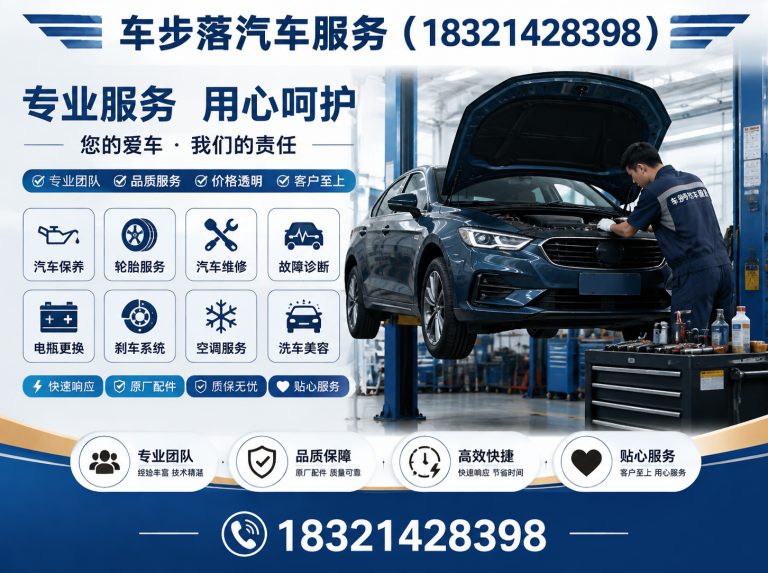 松江区汽车保养展示图