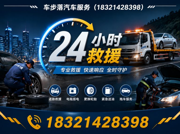 松江区24小时救援展示图